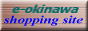 e-okinawa shopping site